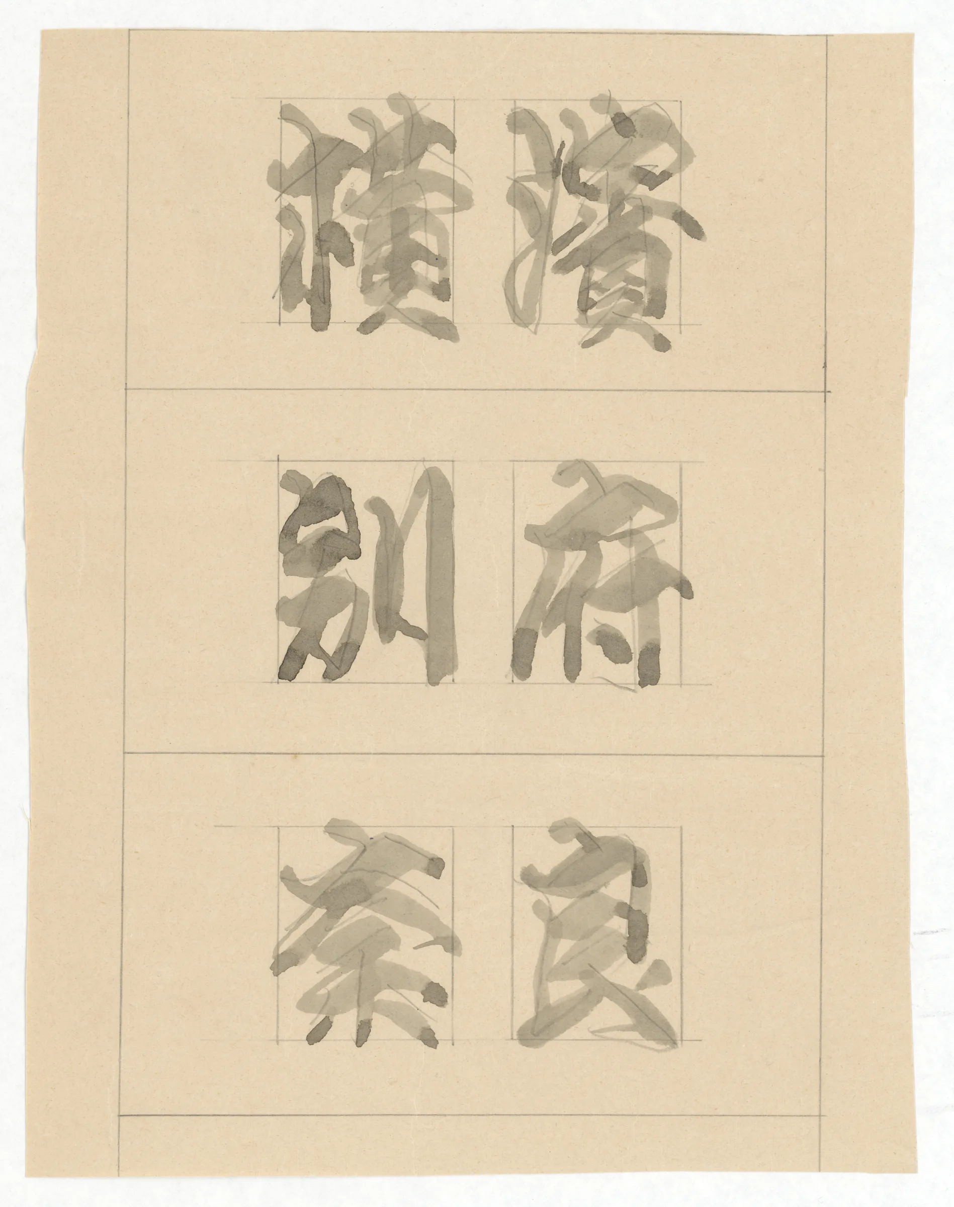 字體設計圖